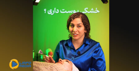 نمونه کار اینستاگرام لیافو