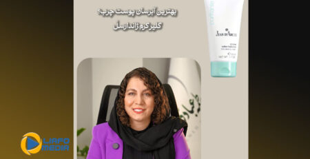 نمونه کار اینستاگرام لیافو